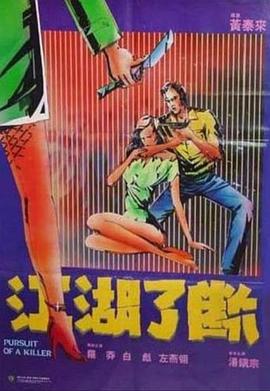 《极品家丁》深宅夜色海报
